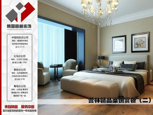 来自韩国的设计 装点您的爱家 营林精品案例赏析